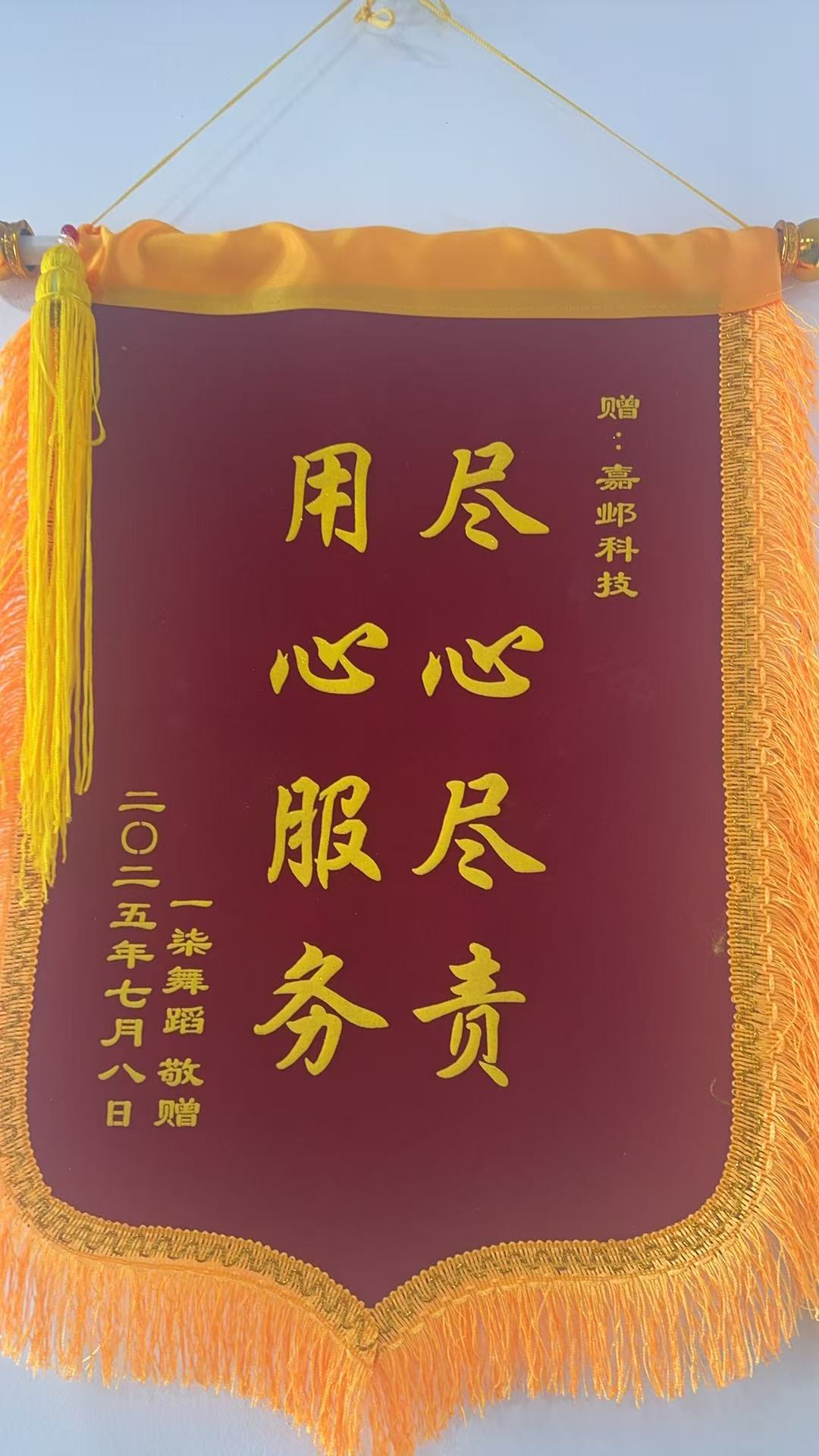 锦旗7